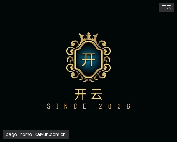 走进开云官网
